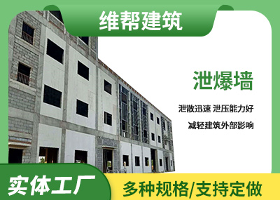 轻质易碎成人午夜视频网站墙