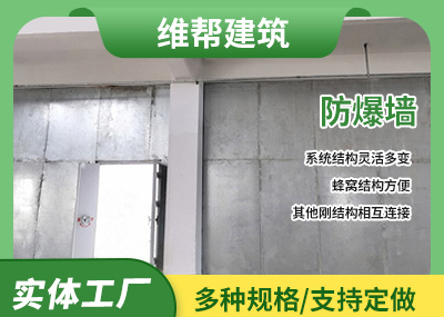 邯郸非保温午夜福利短视频墙